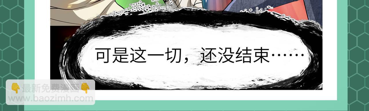 第2期 魔蛛教的设定-第80话