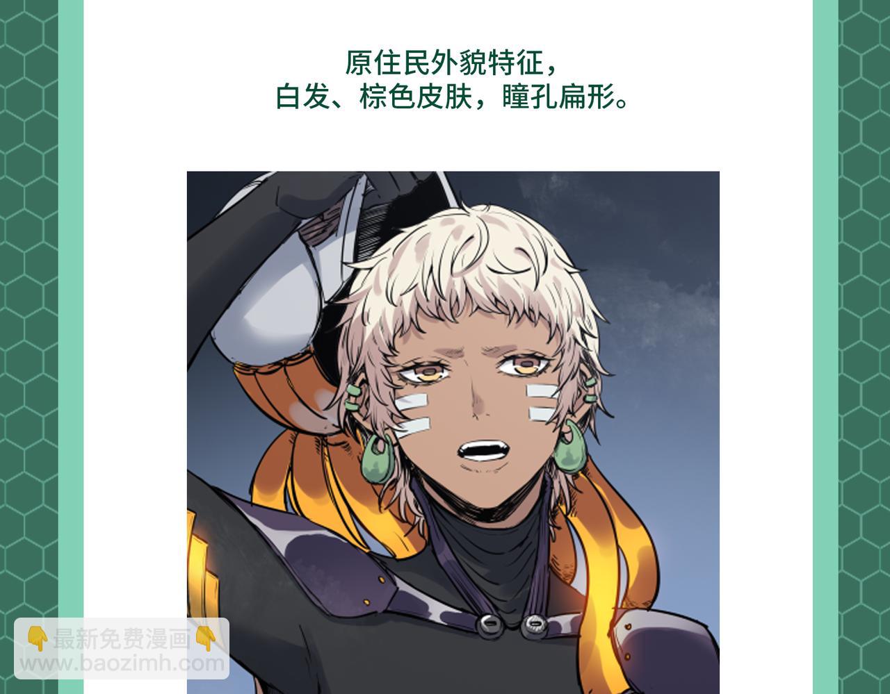 第2期 魔蛛教的设定-第80话