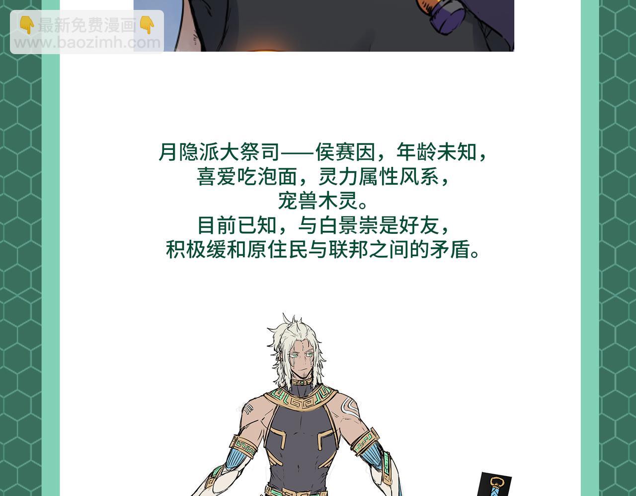 第2期 魔蛛教的设定-第80话