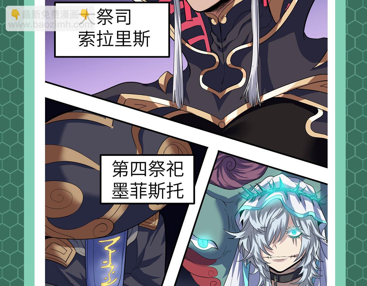 第2期 魔蛛教的设定-第80话