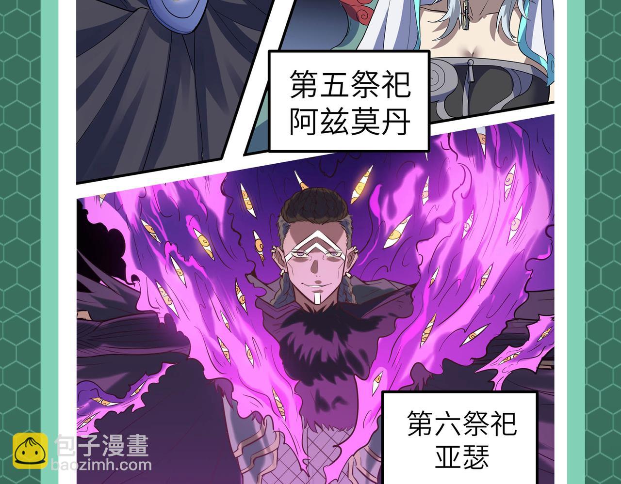 第2期 魔蛛教的设定-第80话