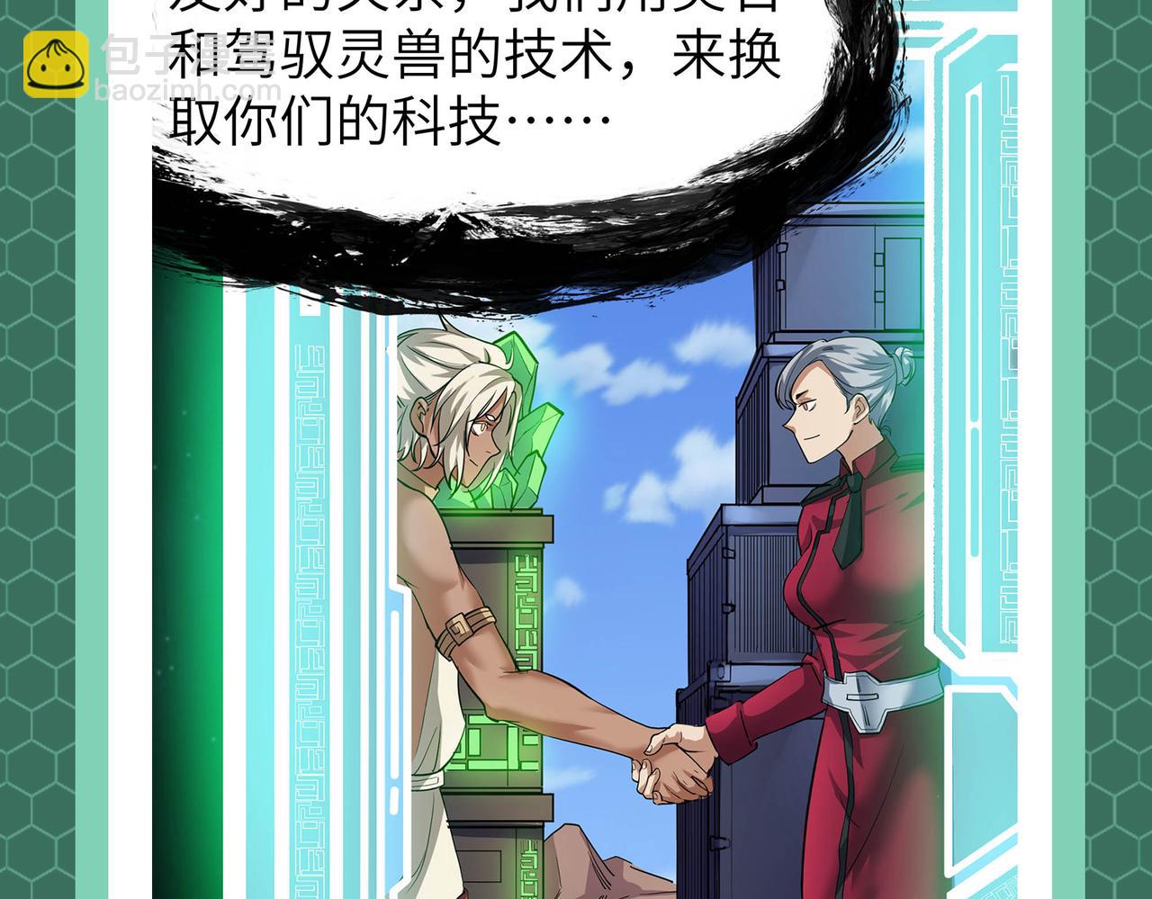 第2期 魔蛛教的设定-第80话