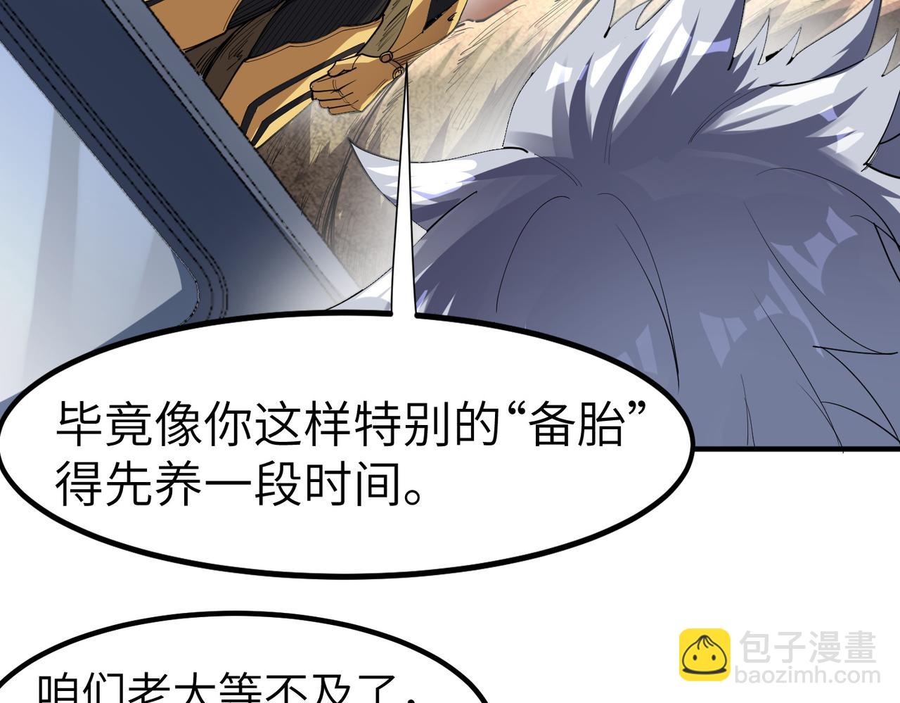 第79话 蓝之绮遭遇绑架！(1/3)-第82话