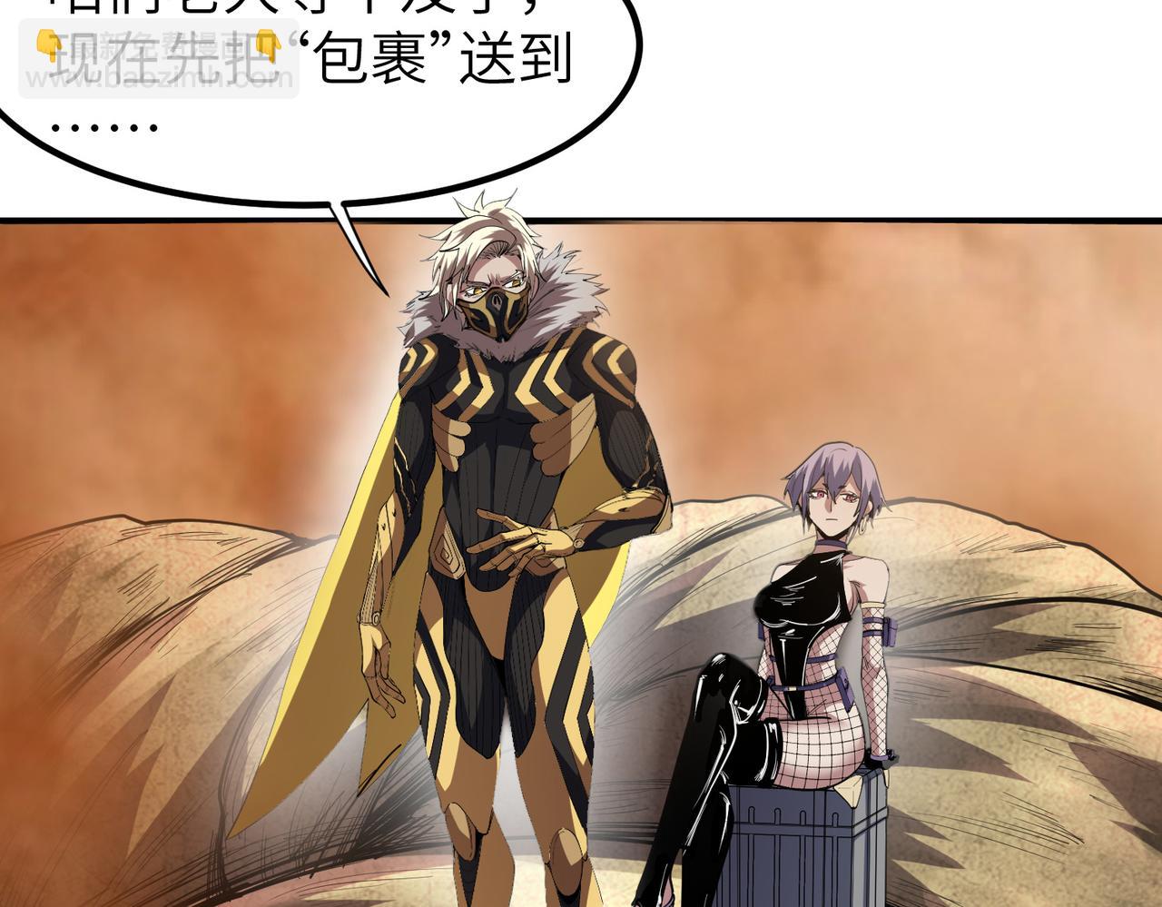 第79话 蓝之绮遭遇绑架！(1/3)-第82话