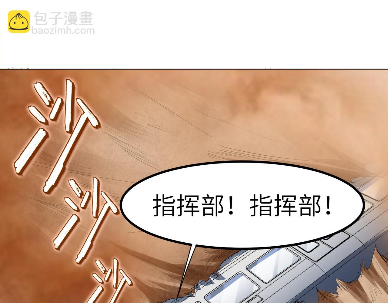 第79话 蓝之绮遭遇绑架！(1/3)-第82话