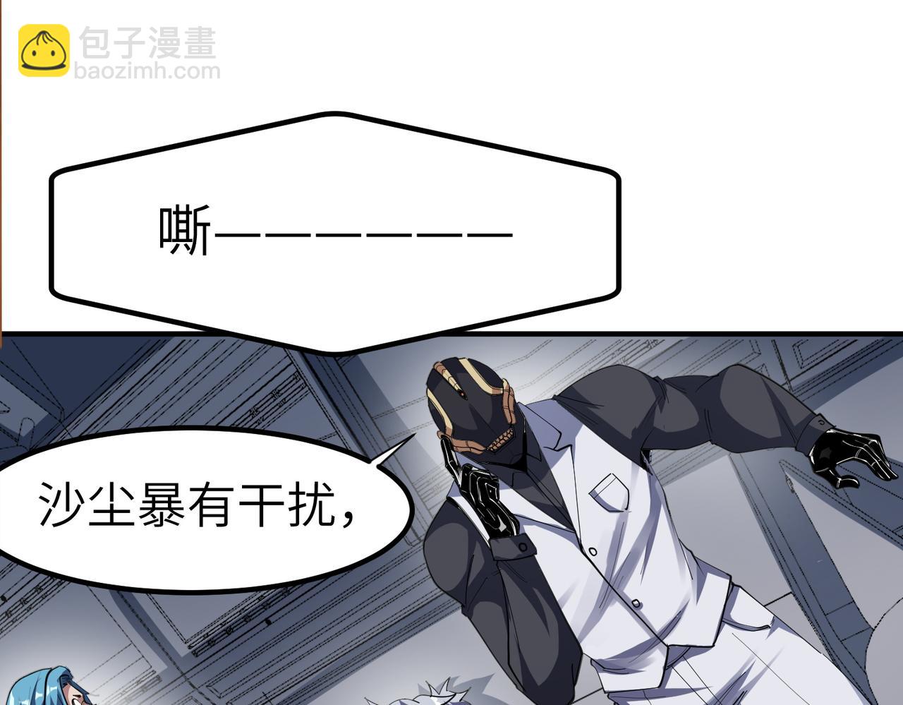 第79话 蓝之绮遭遇绑架！(1/3)-第82话