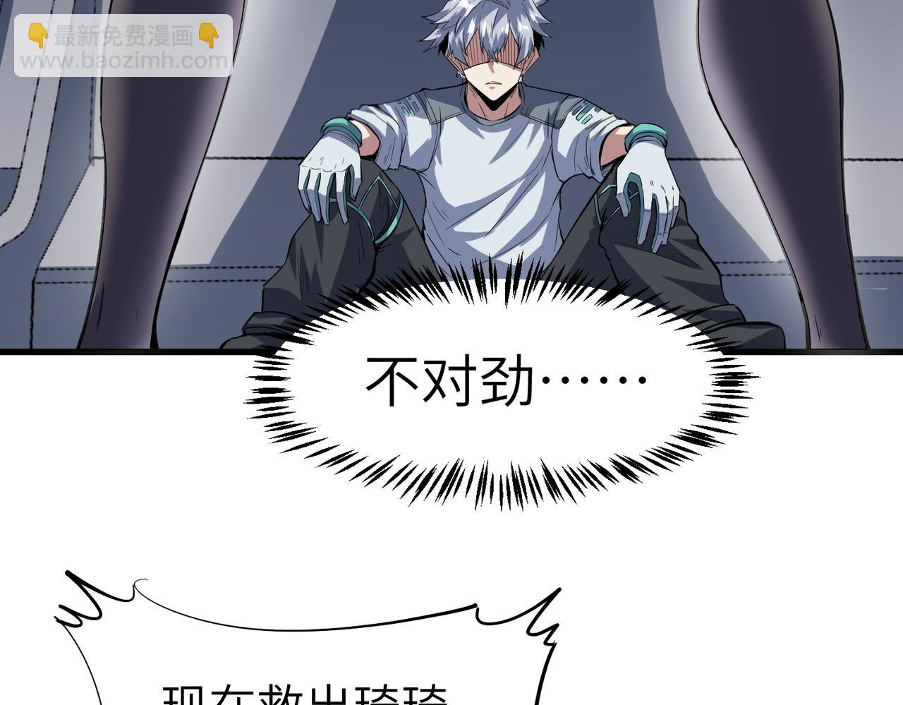 第79话 蓝之绮遭遇绑架！(1/3)-第82话