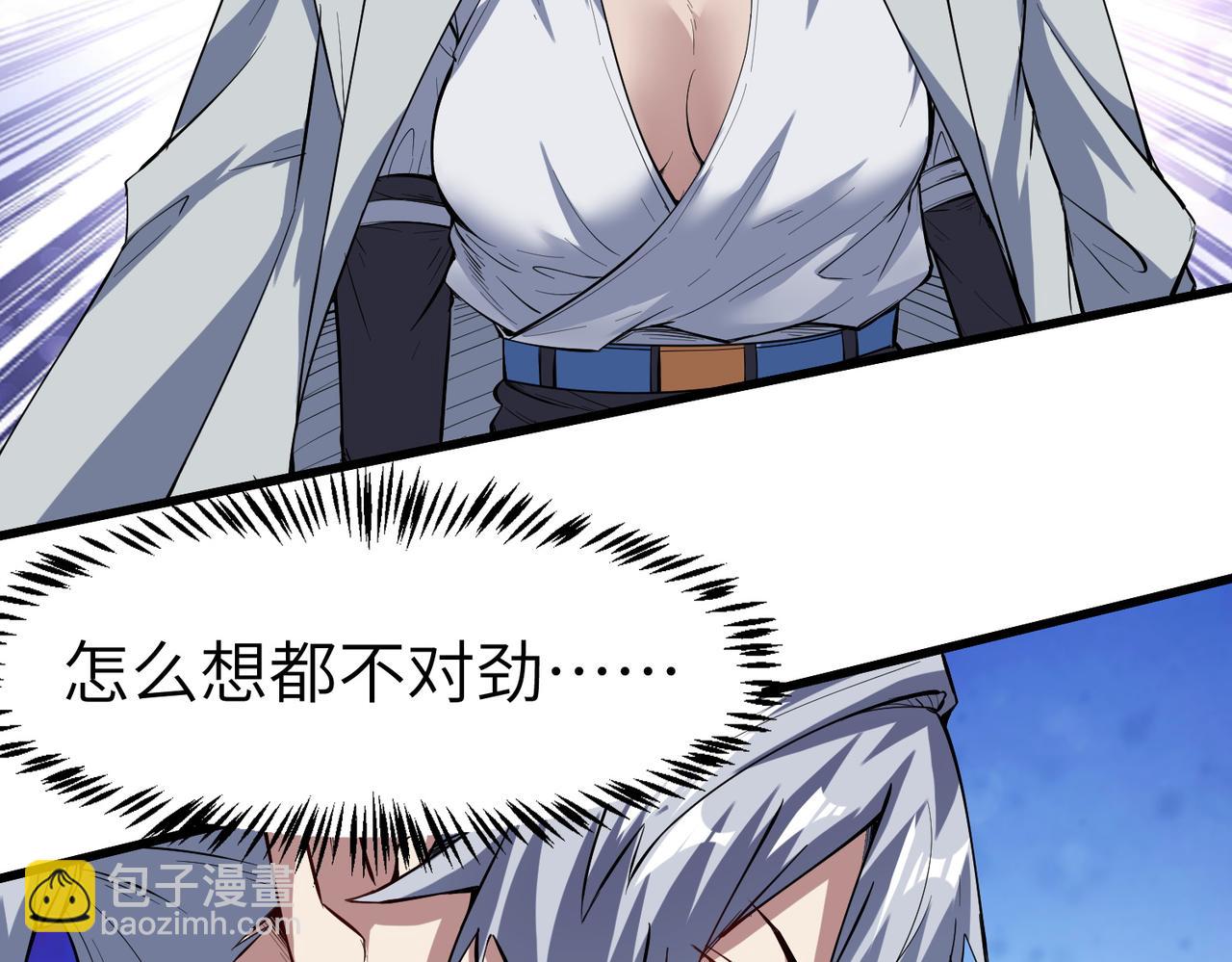 第79话 蓝之绮遭遇绑架！(1/3)-第82话