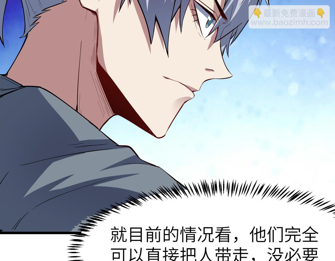 第79话 蓝之绮遭遇绑架！(1/3)-第82话