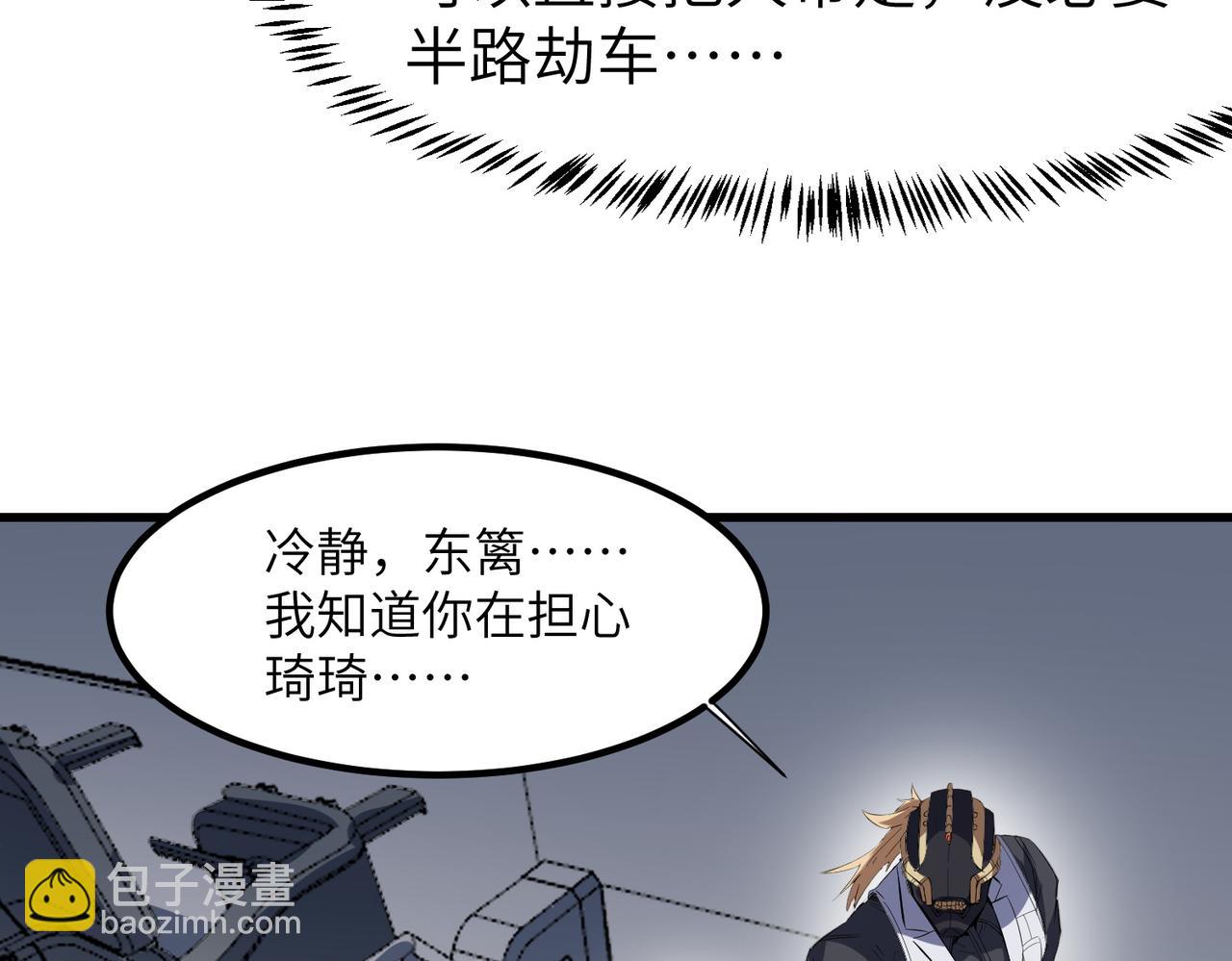 第79话 蓝之绮遭遇绑架！(1/3)-第82话