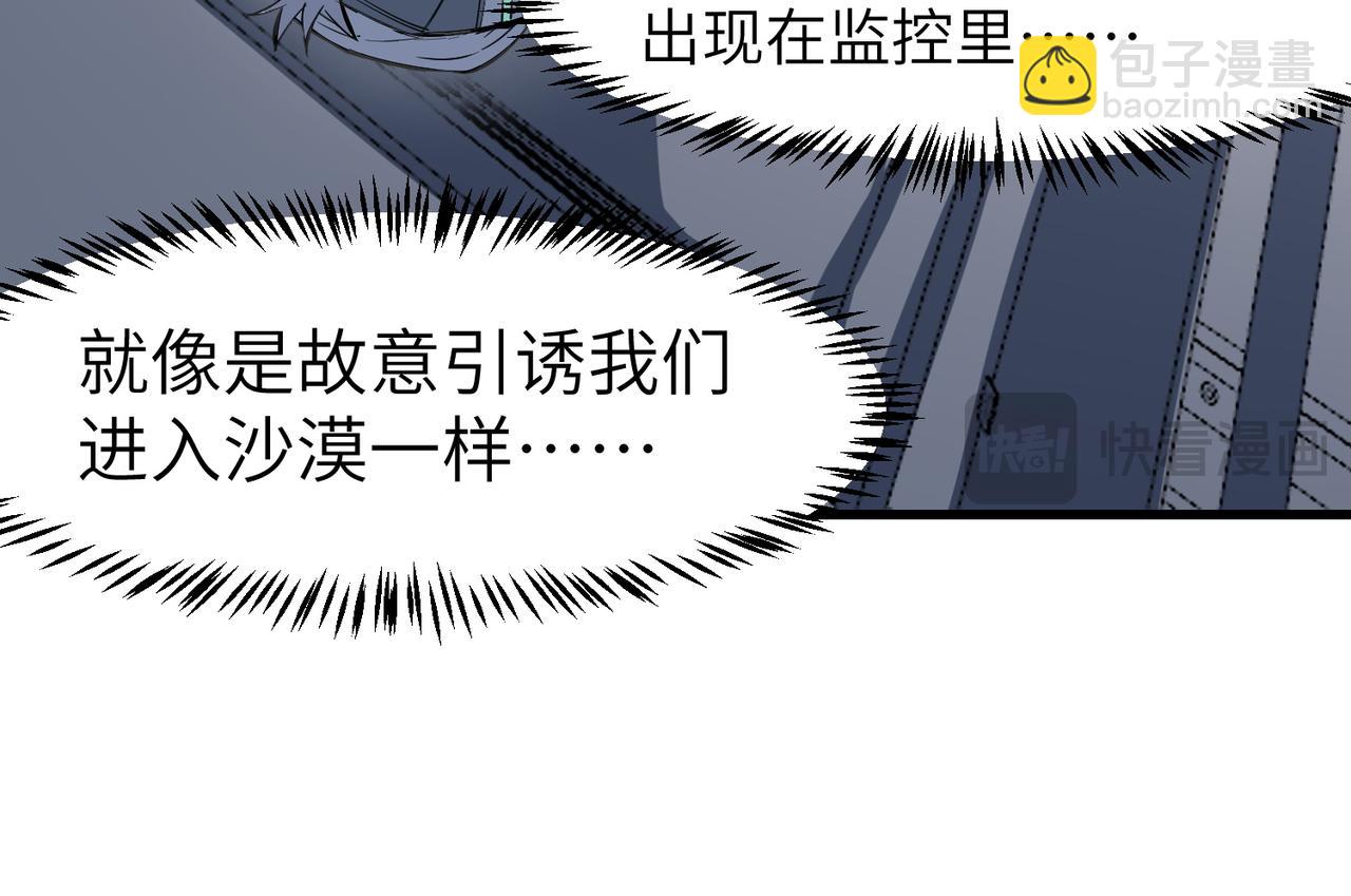 第79话 蓝之绮遭遇绑架！(1/3)-第82话