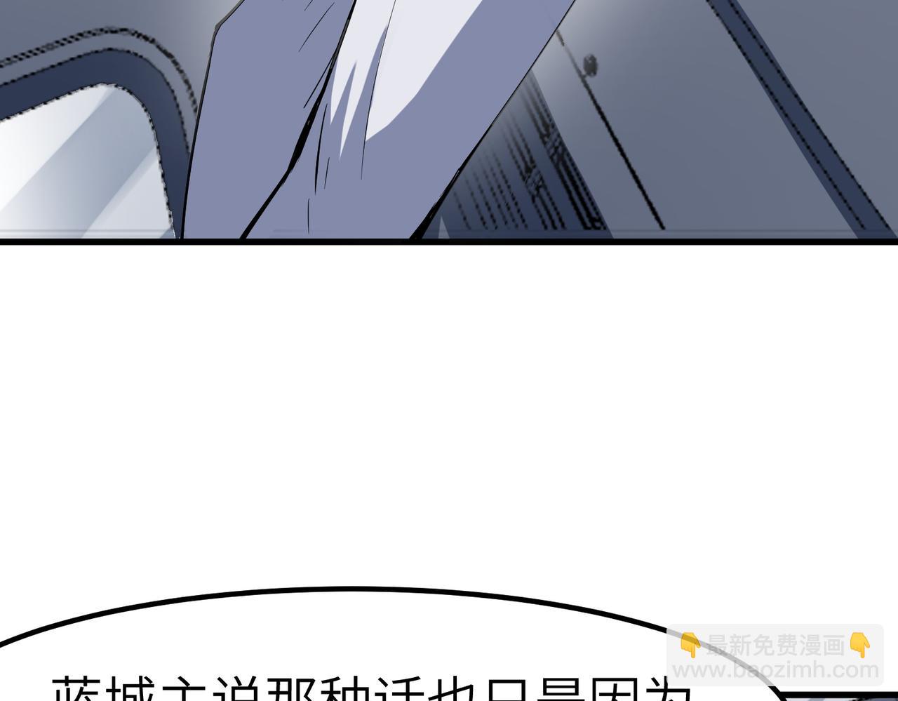 第79话 蓝之绮遭遇绑架！(1/3)-第82话