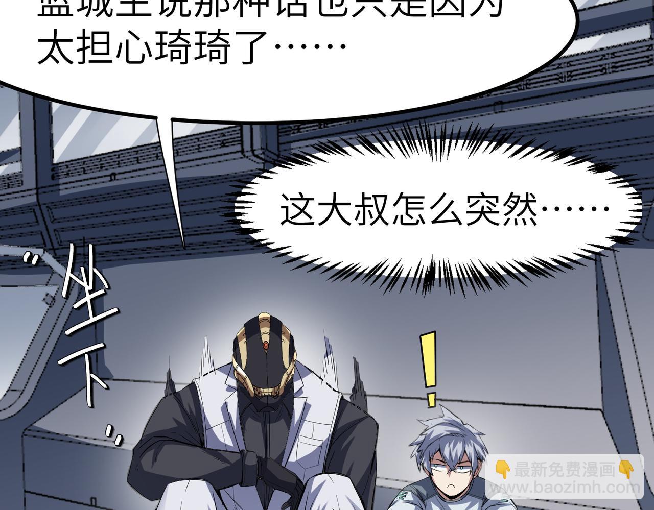 第79话 蓝之绮遭遇绑架！(1/3)-第82话