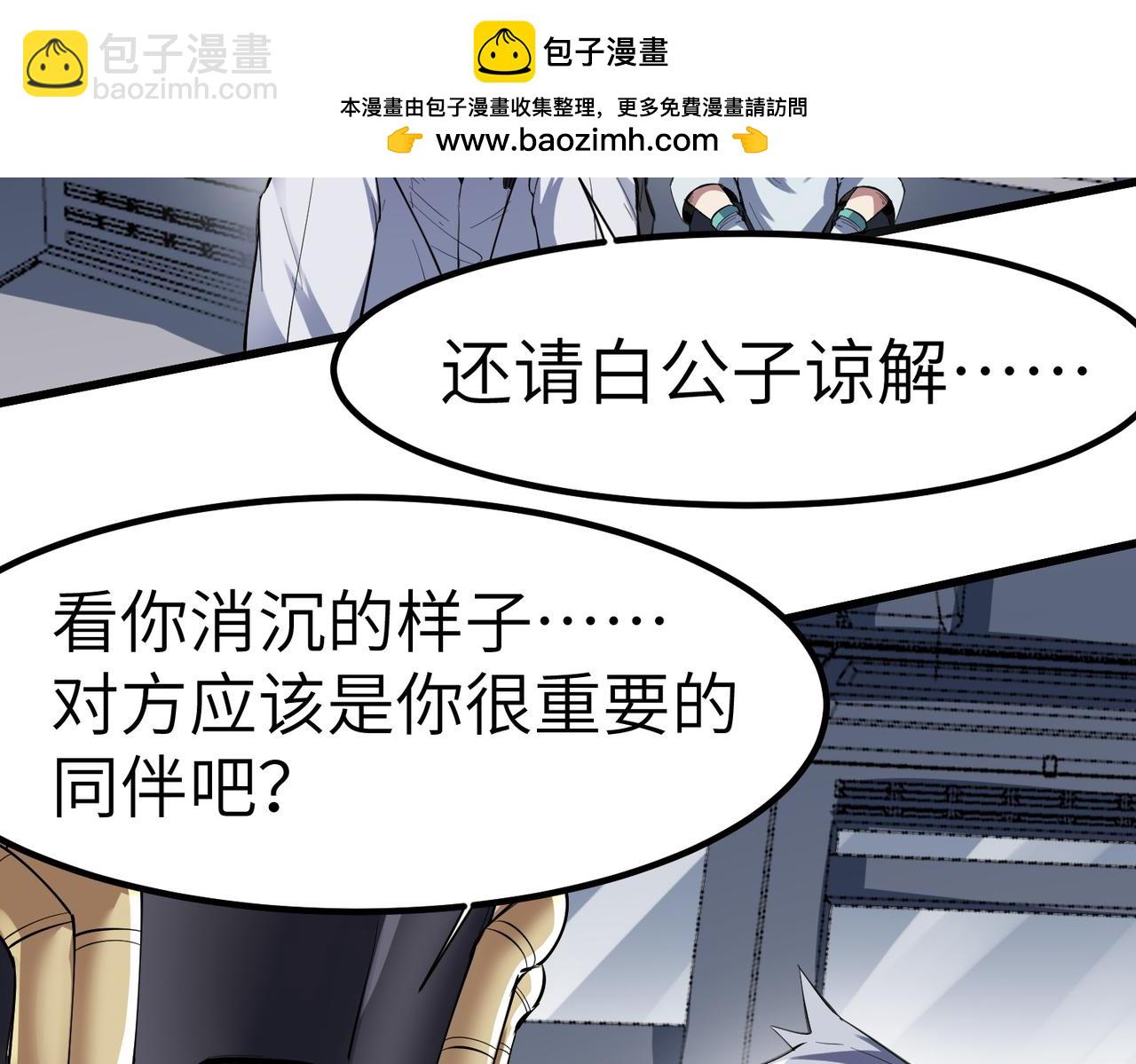 第79话 蓝之绮遭遇绑架！(1/3)-第82话