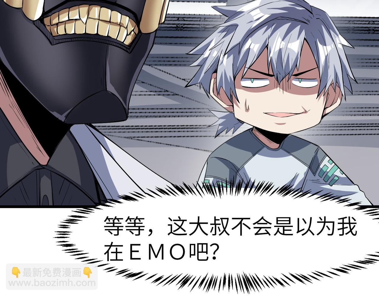 第79话 蓝之绮遭遇绑架！(1/3)-第82话