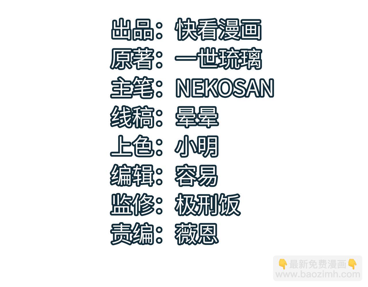 第79话 蓝之绮遭遇绑架！(1/3)-第82话