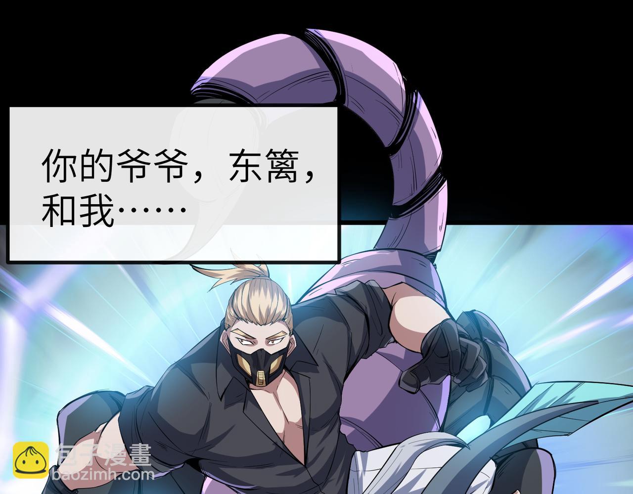 第79话 蓝之绮遭遇绑架！(1/3)-第82话