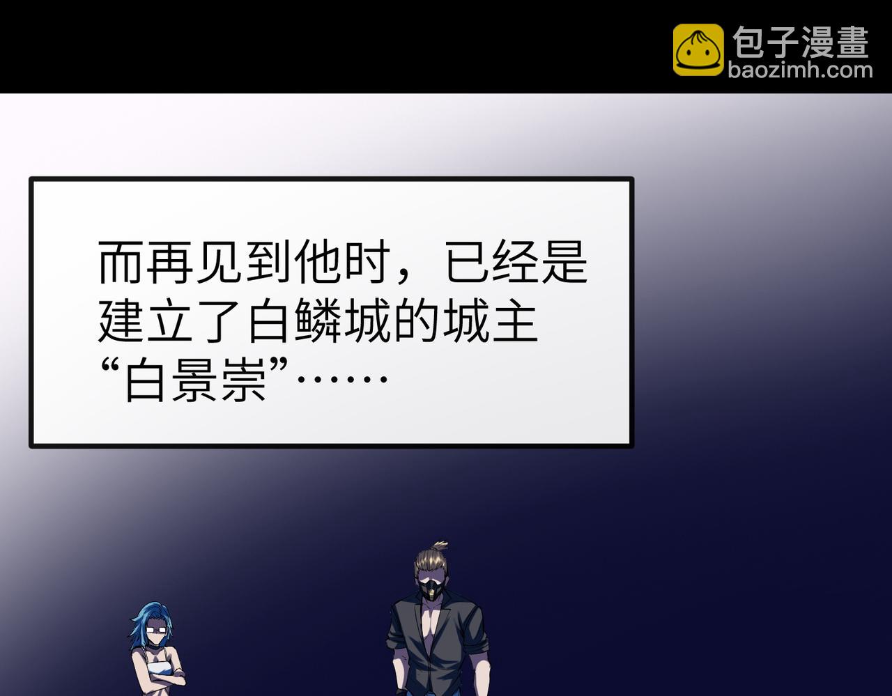 第79话 蓝之绮遭遇绑架！(1/3)-第82话