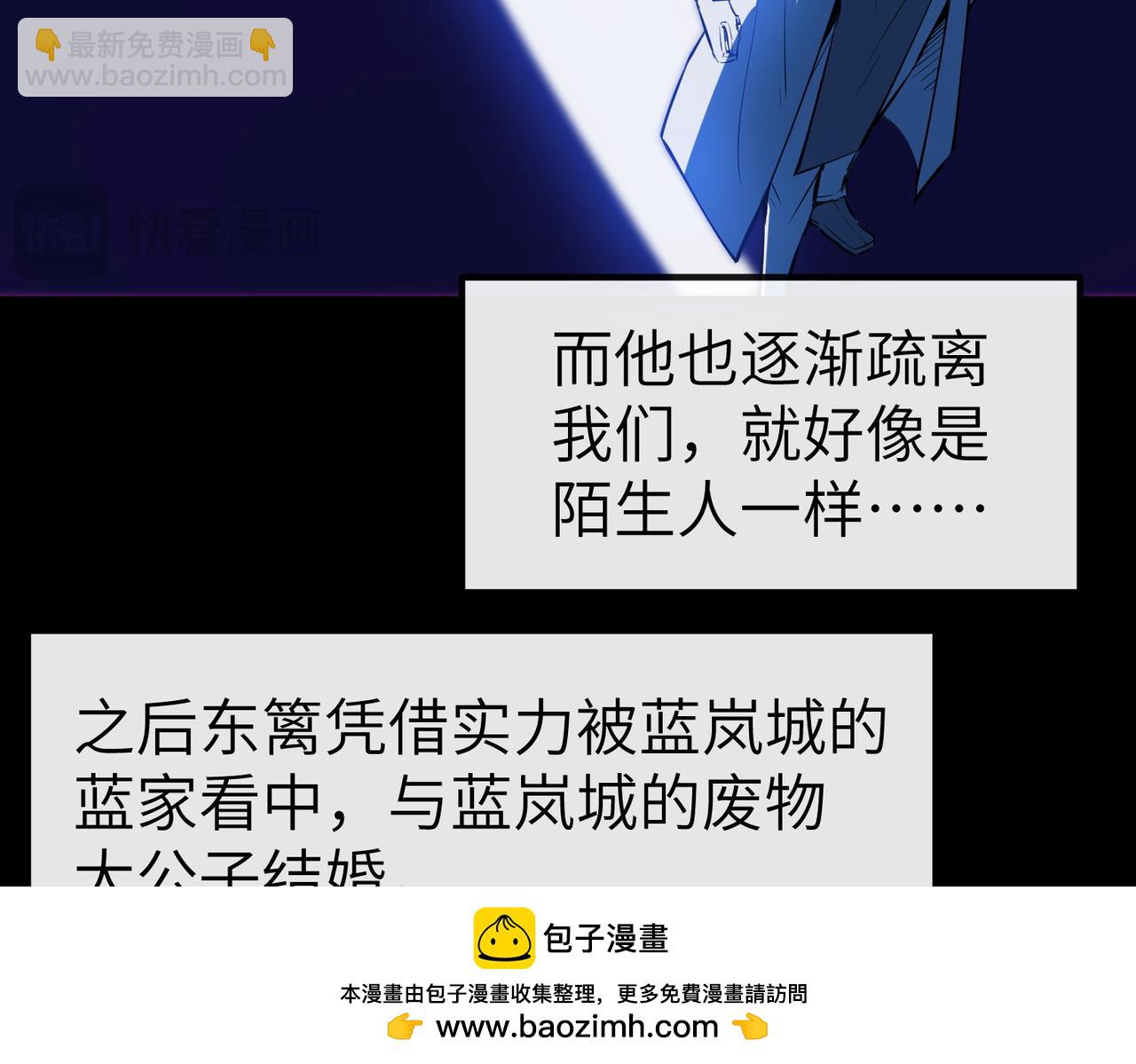 第79话 蓝之绮遭遇绑架！(1/3)-第82话