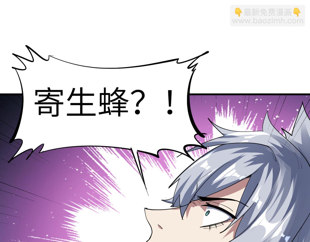 第79话 蓝之绮遭遇绑架！(1/3)-第82话