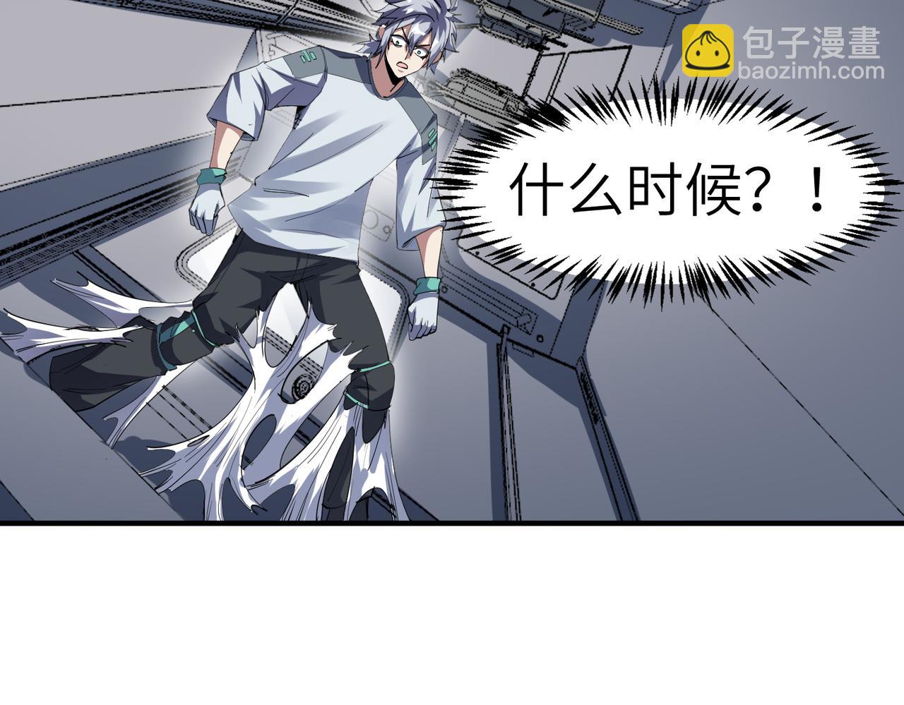 第79话 蓝之绮遭遇绑架！(1/3)-第82话