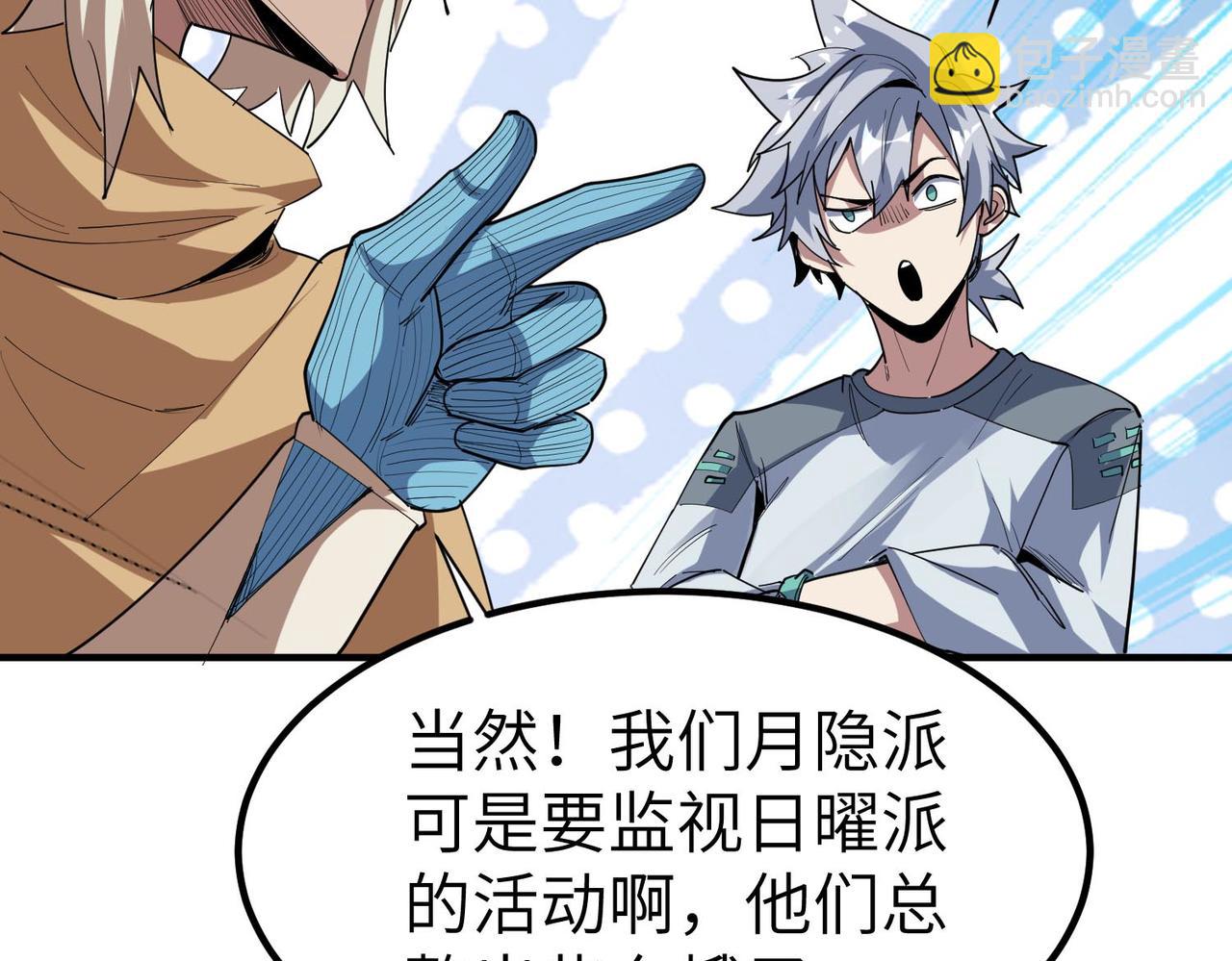 第80话 蓝之绮的下落竟和蛛后有关！(1/3)-第84话