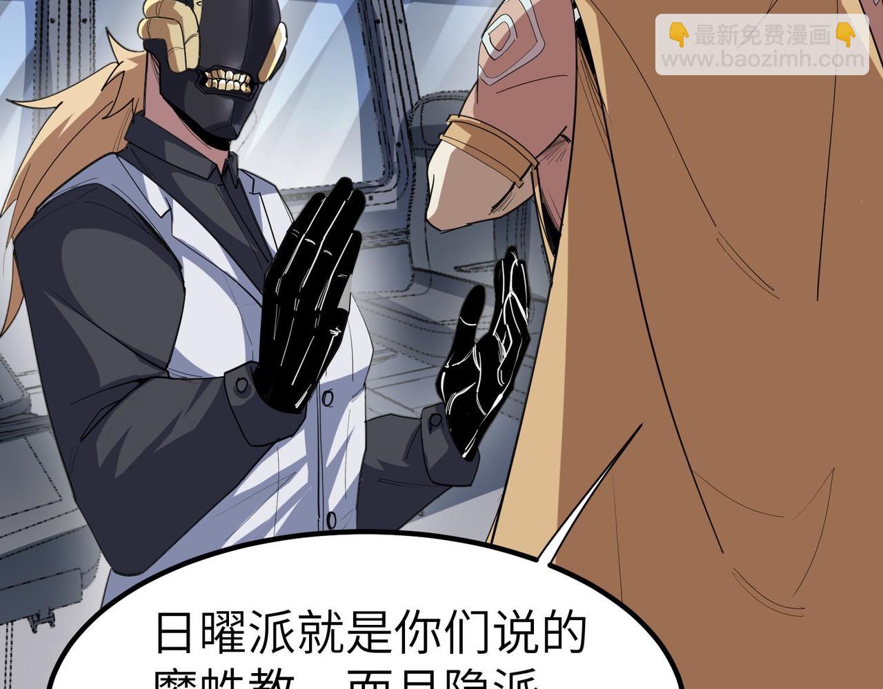 第80话 蓝之绮的下落竟和蛛后有关！(1/3)-第84话