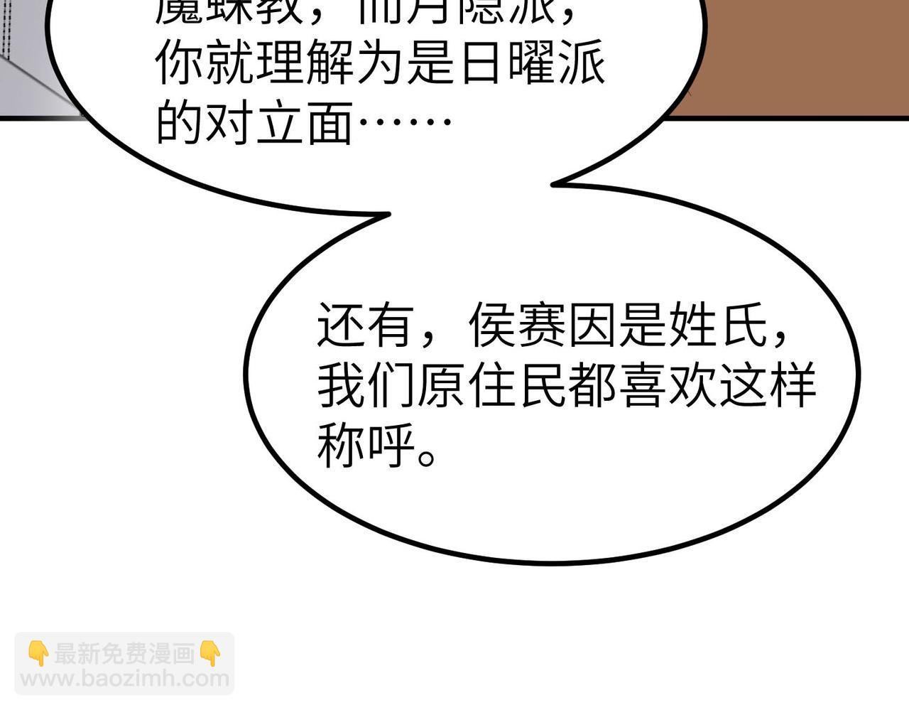 第80话 蓝之绮的下落竟和蛛后有关！(1/3)-第84话