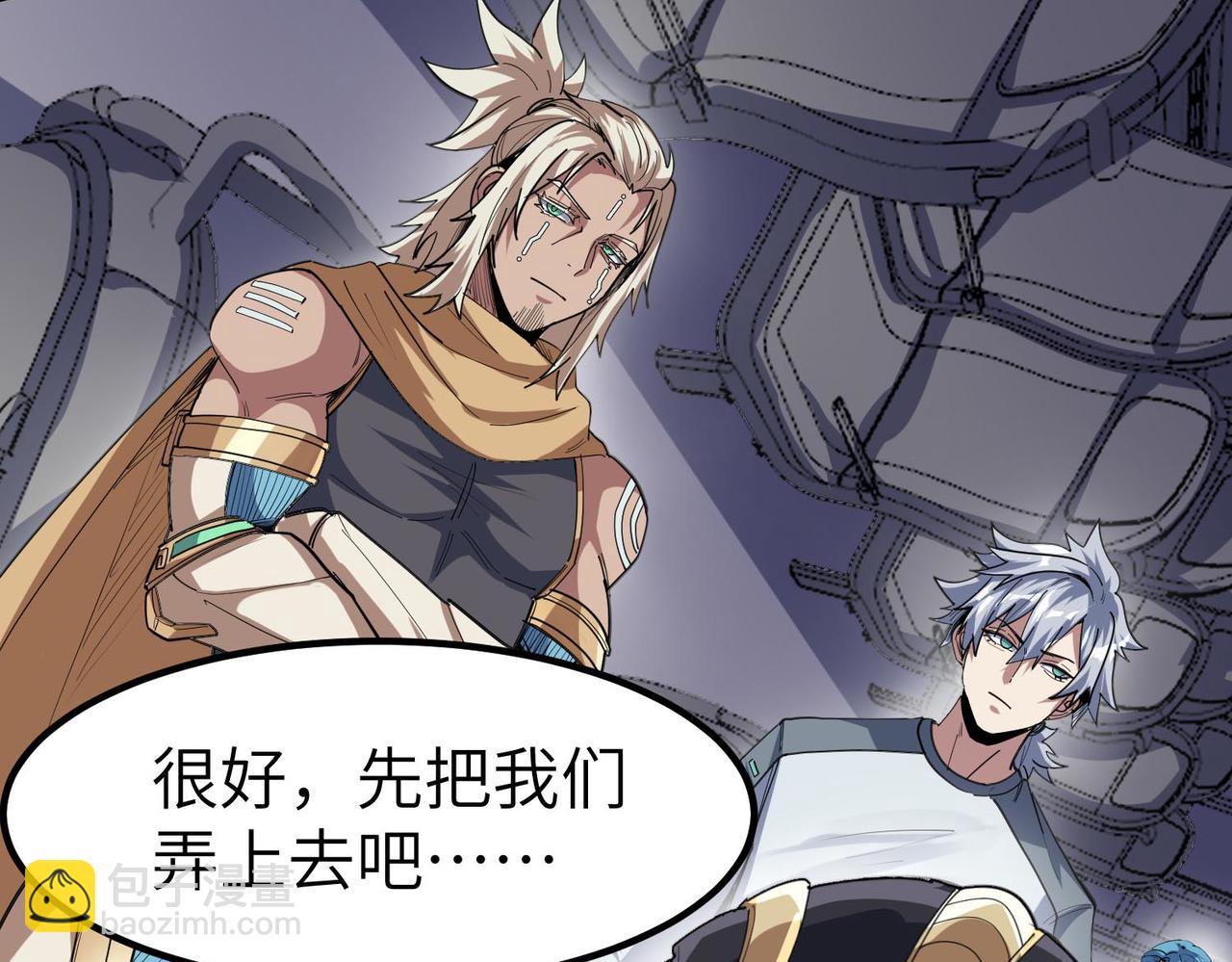 第80话 蓝之绮的下落竟和蛛后有关！(1/3)-第84话