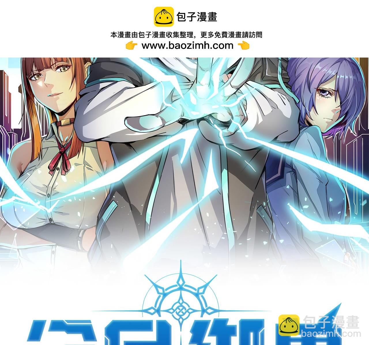 第80话 蓝之绮的下落竟和蛛后有关！(1/3)-第84话