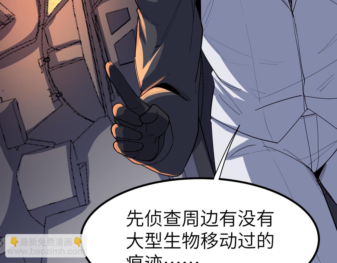 第80话 蓝之绮的下落竟和蛛后有关！(1/3)-第84话