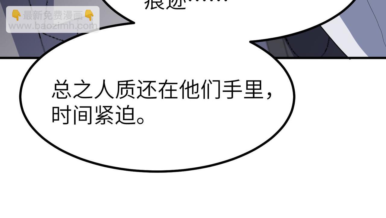 第80话 蓝之绮的下落竟和蛛后有关！(1/3)-第84话