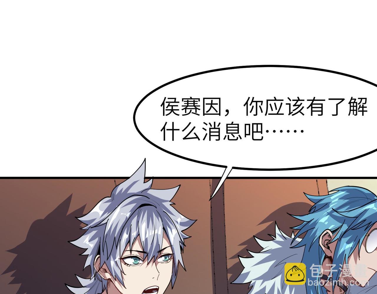 第80话 蓝之绮的下落竟和蛛后有关！(1/3)-第84话