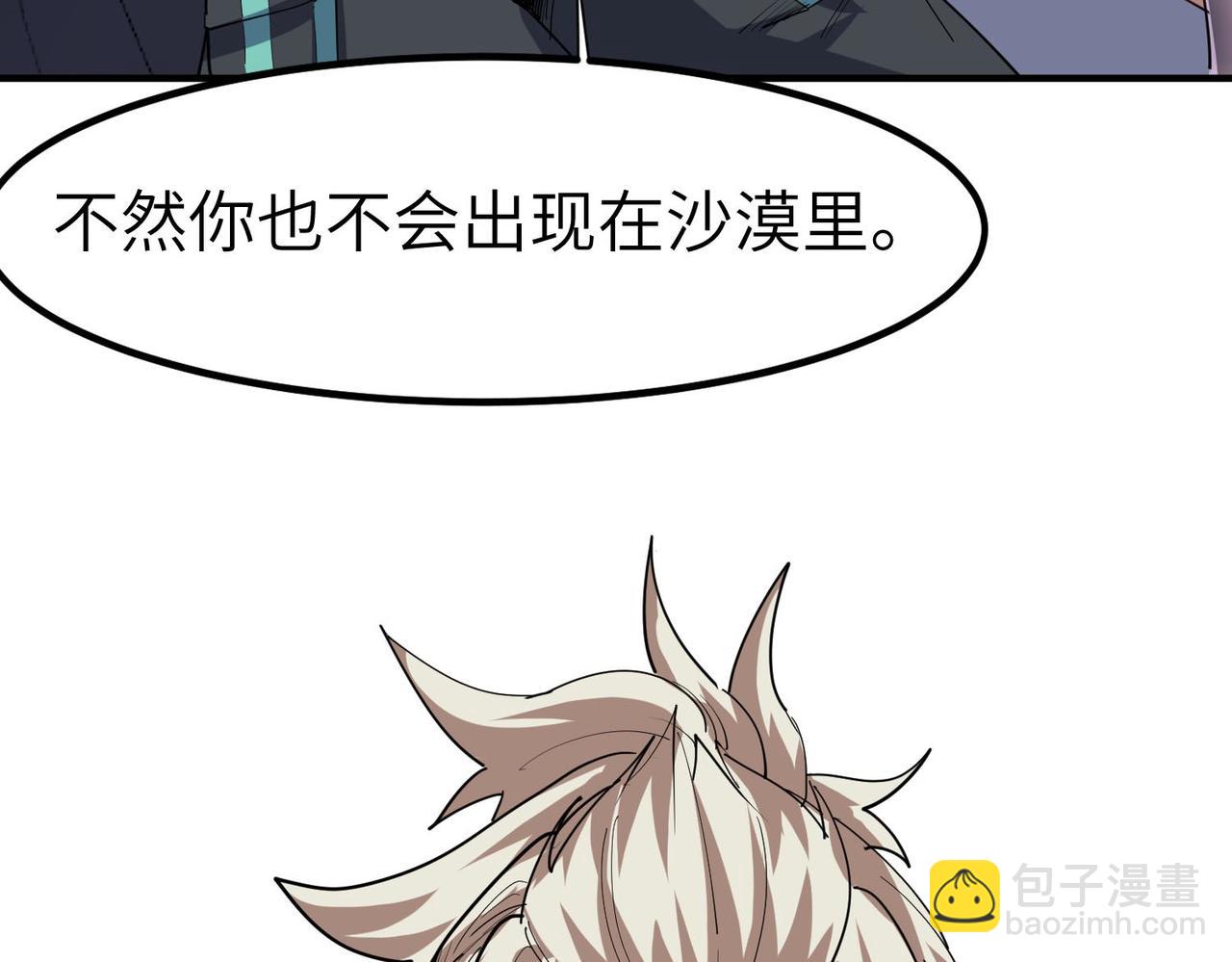 第80话 蓝之绮的下落竟和蛛后有关！(1/3)-第84话