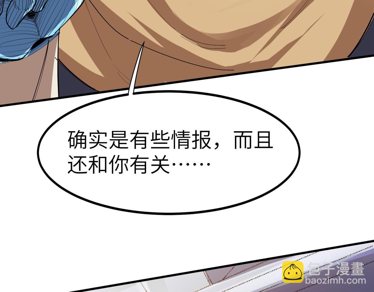 第80话 蓝之绮的下落竟和蛛后有关！(1/3)-第84话