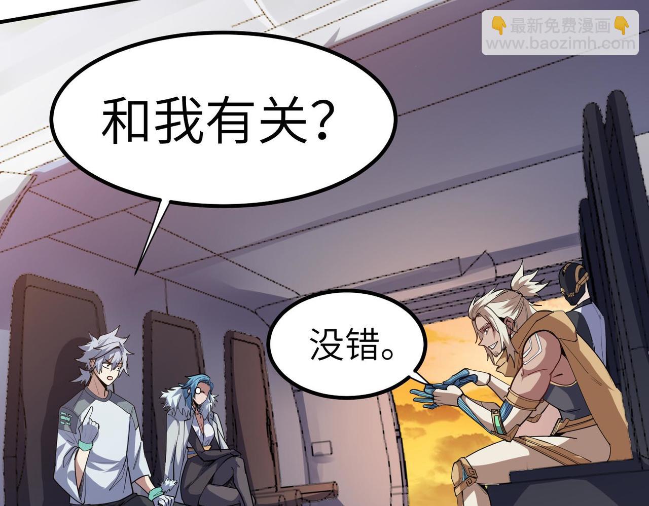 第80话 蓝之绮的下落竟和蛛后有关！(1/3)-第84话