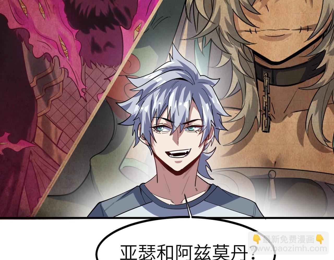 第80话 蓝之绮的下落竟和蛛后有关！(1/3)-第84话