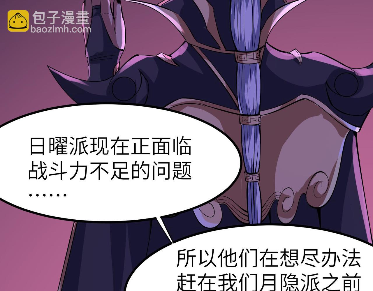 第80话 蓝之绮的下落竟和蛛后有关！(1/3)-第84话