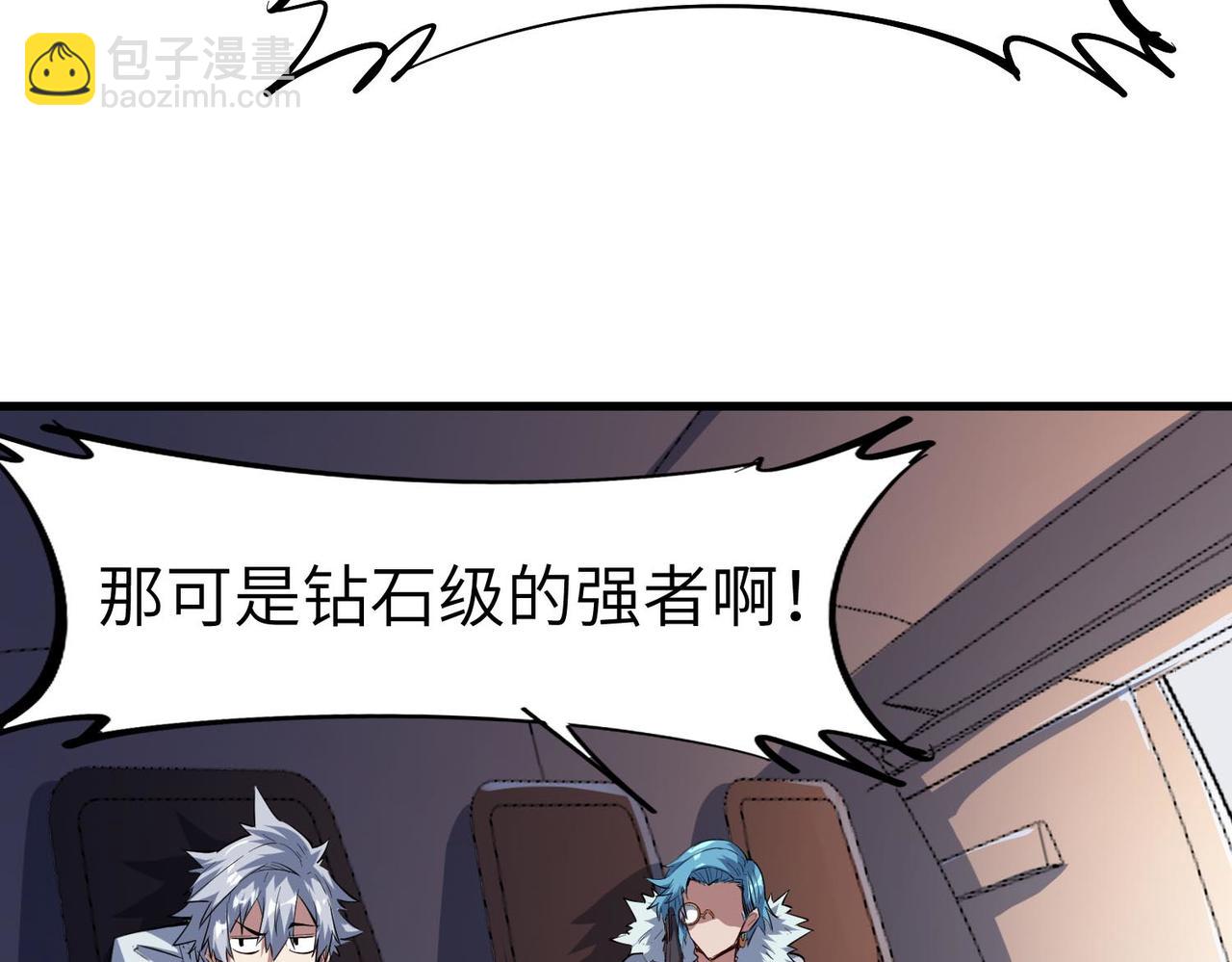 第80话 蓝之绮的下落竟和蛛后有关！(1/3)-第84话