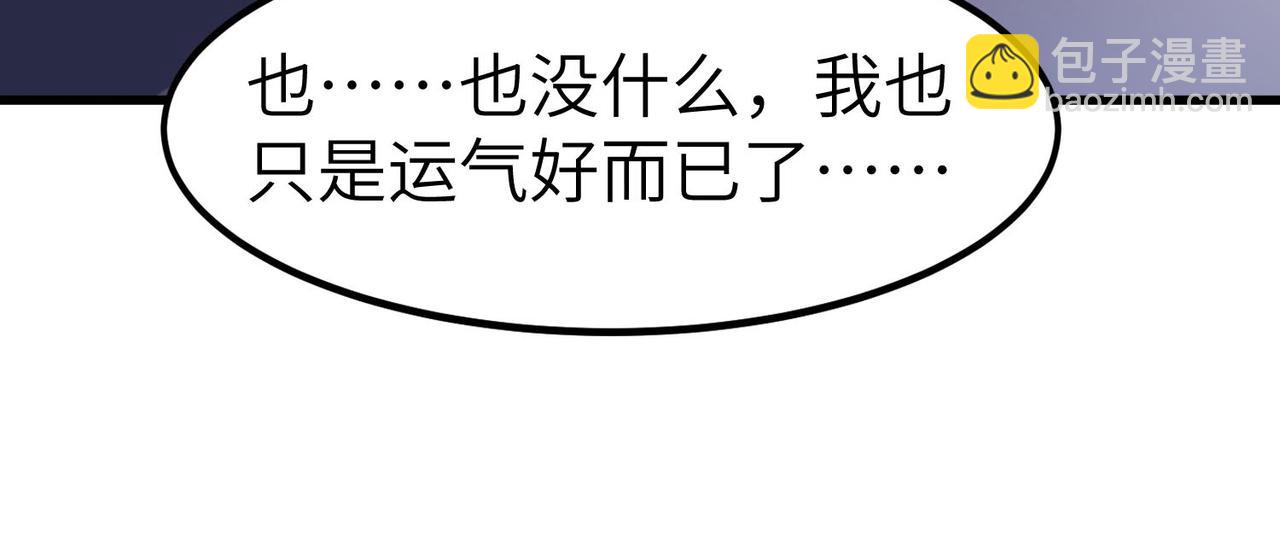 第80话 蓝之绮的下落竟和蛛后有关！(1/3)-第84话