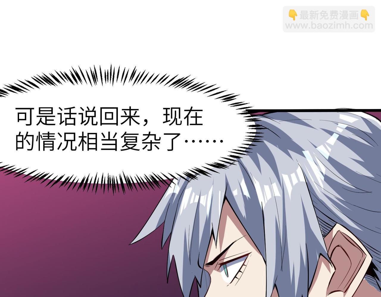 第80话 蓝之绮的下落竟和蛛后有关！(1/3)-第84话