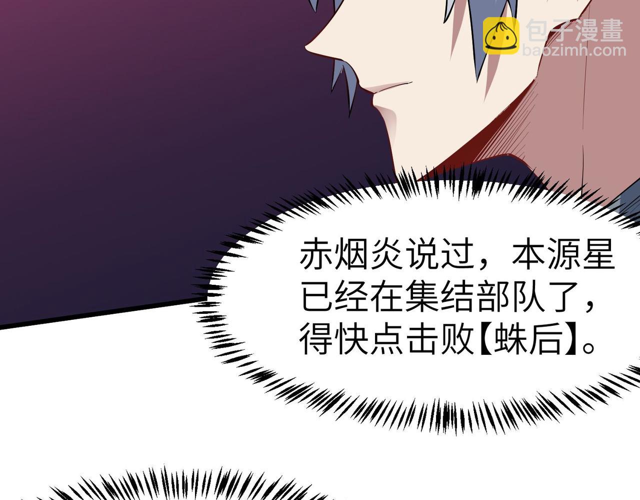 第80话 蓝之绮的下落竟和蛛后有关！(1/3)-第84话