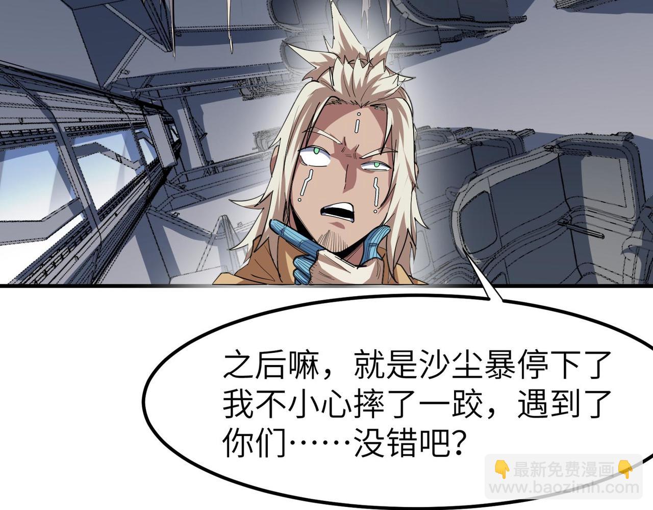 第80话 蓝之绮的下落竟和蛛后有关！(1/3)-第84话