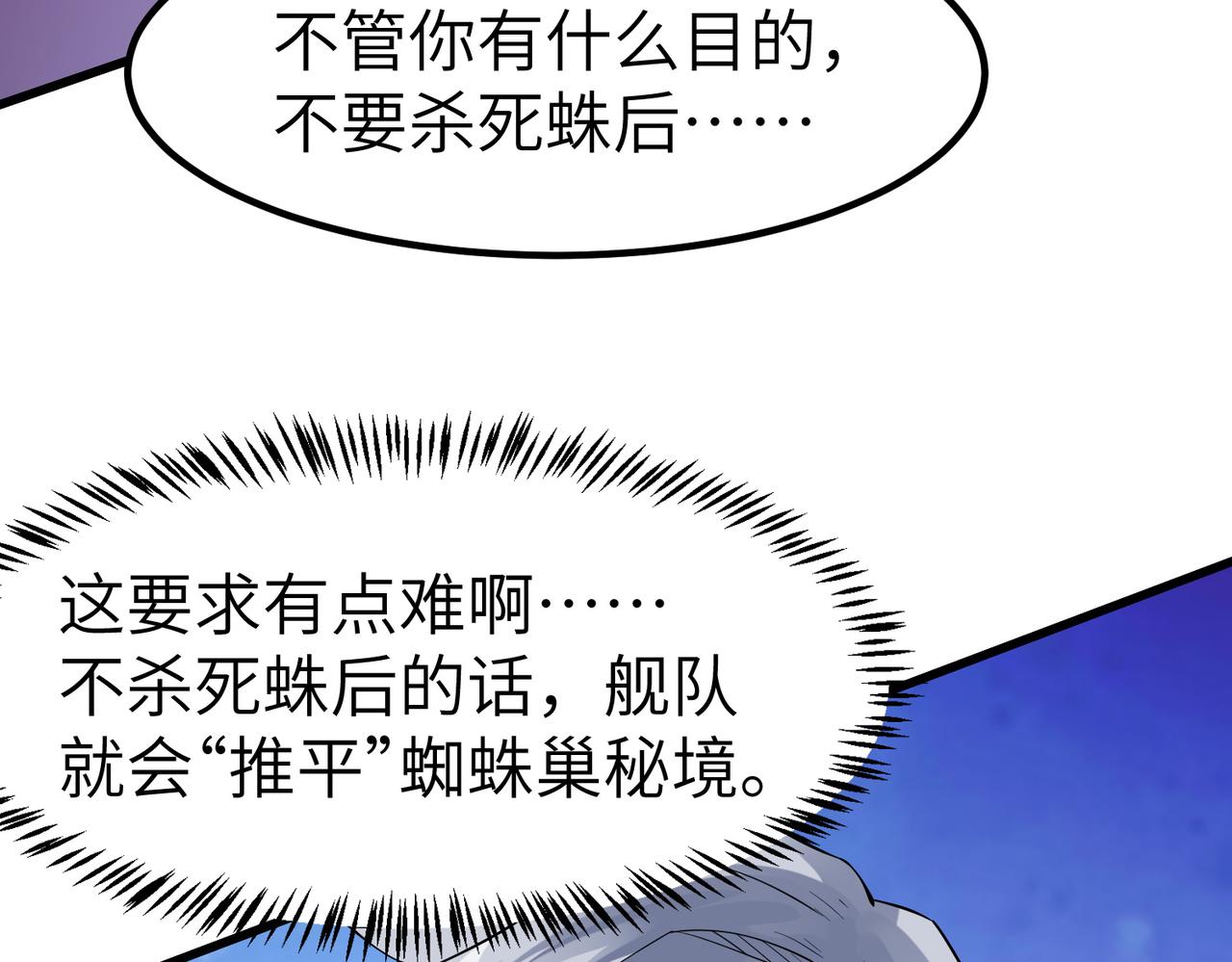 第82话 敌人出现！(1/4)-第86话