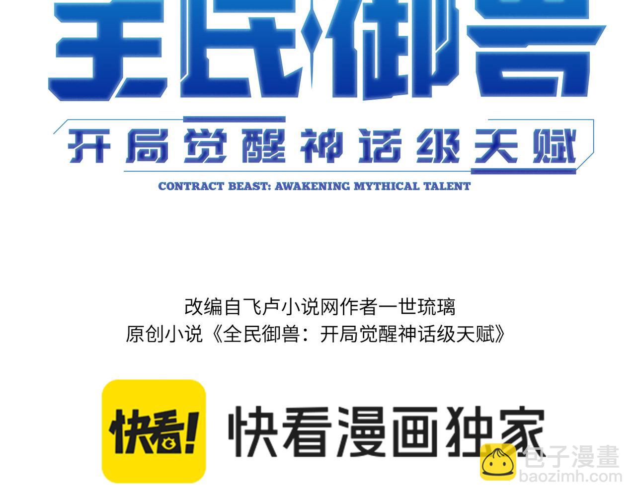 第82话 敌人出现！(1/4)-第86话