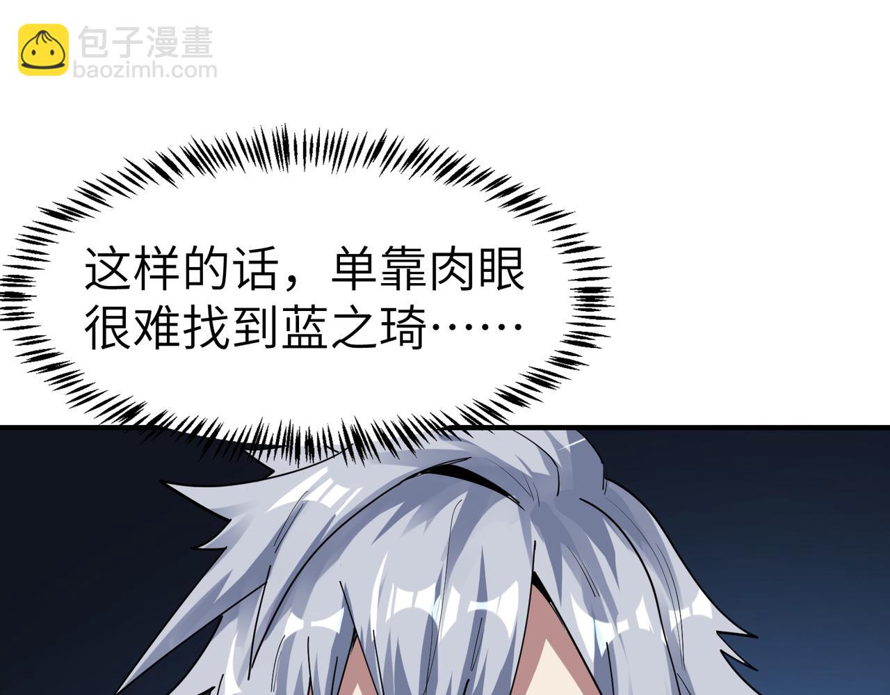 第82话 敌人出现！(1/4)-第86话