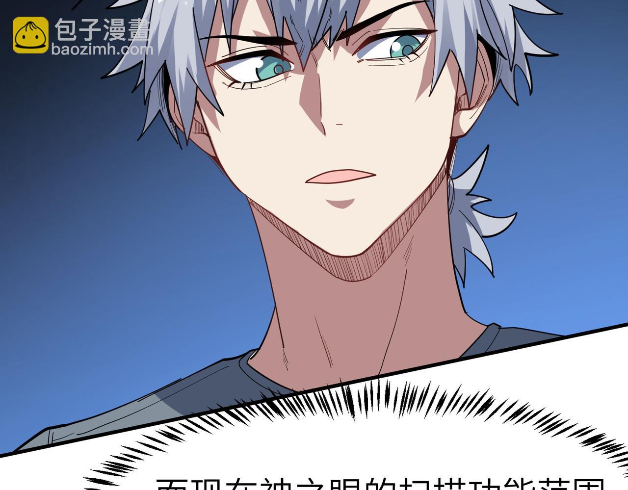 第82话 敌人出现！(1/4)-第86话