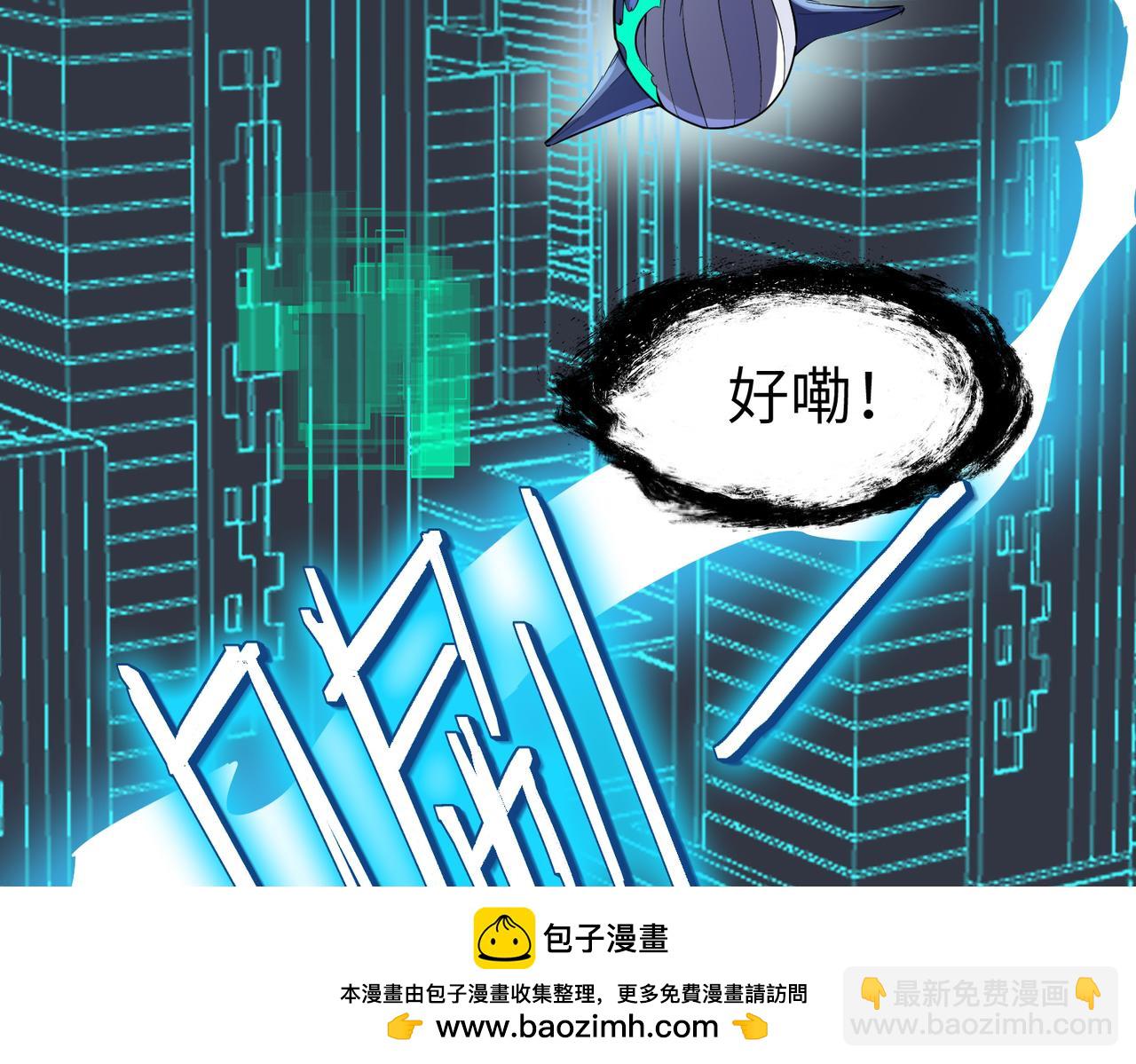 全民御獸：開局覺醒神話級天賦 - 第82話 敵人出現！(2/4) - 4