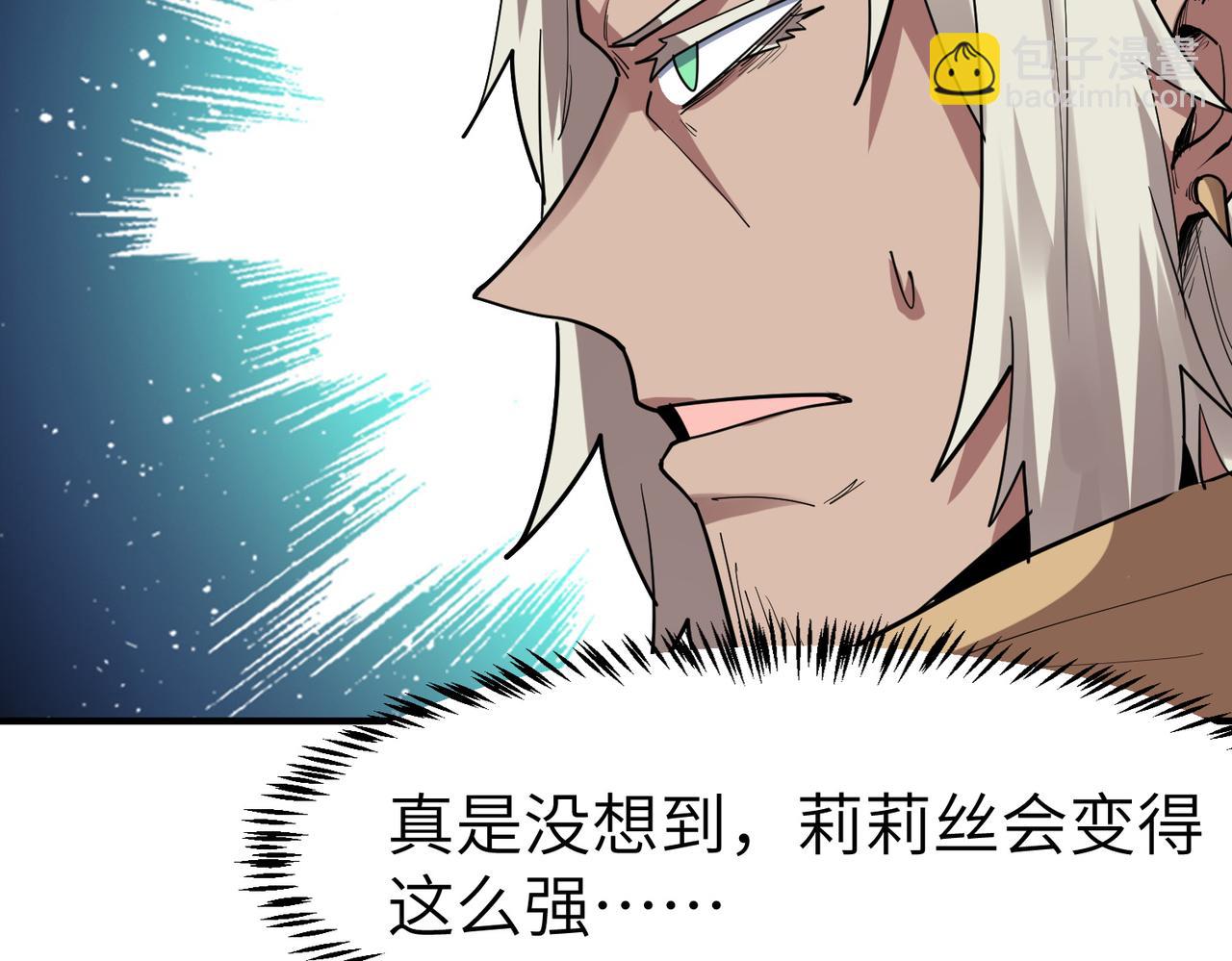 全民御獸：開局覺醒神話級天賦 - 第82話 敵人出現！(2/4) - 4