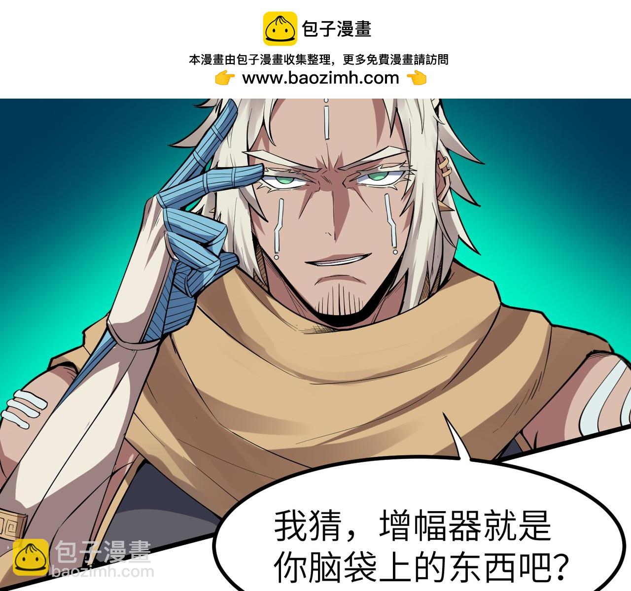 全民御獸：開局覺醒神話級天賦 - 第82話 敵人出現！(2/4) - 2
